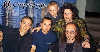 АЛЬФА-СТРЕКОЗЫ АЛЬФА-СТРЕКОЗЫ