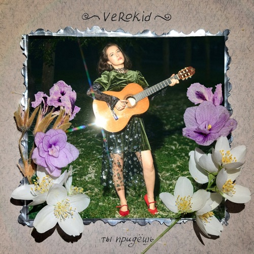 VEROKID