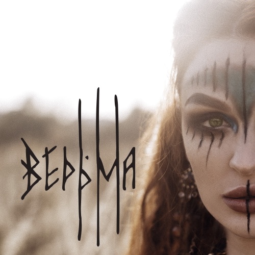 INNA SYBERIA