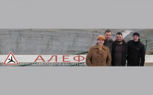 АЛЕФ АЛЕФ