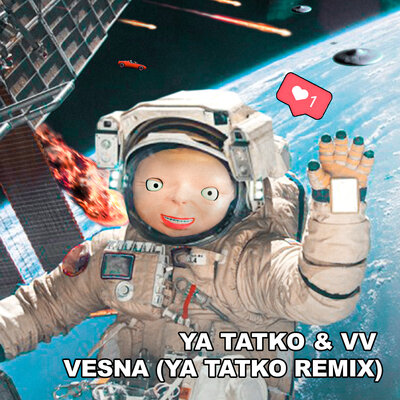 ВОПЛИ ВИДОПЛЯСОВА
