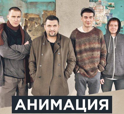 АНИМАЦИЯ АНИМАЦИЯ