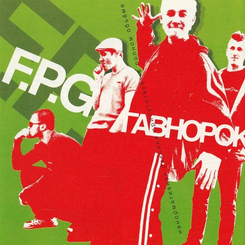 F.P.G
