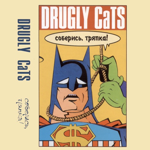 DRUGLY CATS