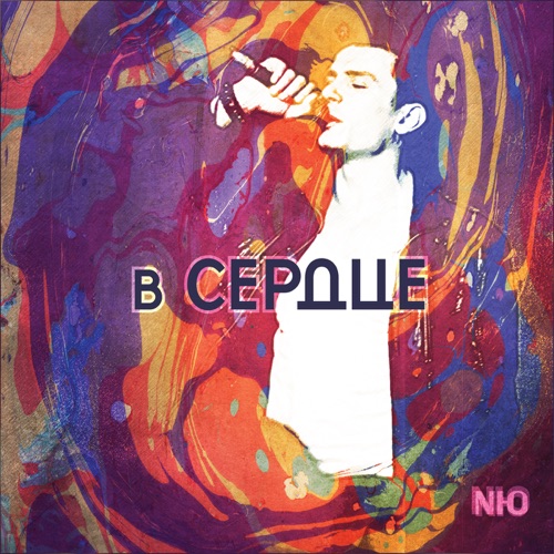 ВСЕ ПУЛИ В СЕРДЦЕ