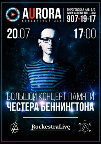 Концерт памяти Честера // 20 июля 2019 // Aurora Concert Hall. Концерт памяти Честера // 20 июля 2019 // Aurora Concert Hall.