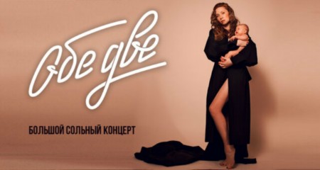 ОБЕ ДВЕ | 26.05.2019 | AURORA CONCERT HALL ОБЕ ДВЕ | 26.05.2019 | AURORA CONCERT HALL
