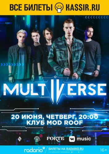 Multiverse | 20 июня | MOD Multiverse | 20 июня | MOD