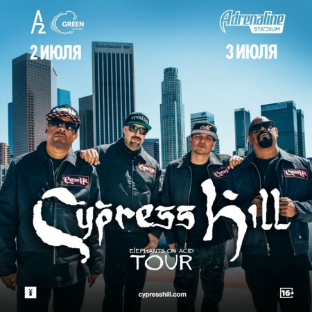 Cypress Hill | A2 Green Concert | 2 июля
Cypress Hill | A2 Green Concert | 2 июля