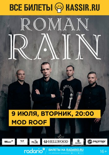 Roman Rain | 9 июля | MOD Roof! Roman Rain | 9 июля | MOD Roof!