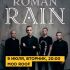 Roman Rain | 9 июля | MOD Roof!