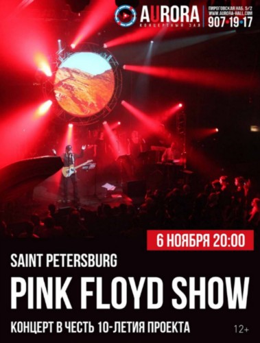 PINK FLOYD SHOW | 06.11| AURORA CONCERT HALL PINK FLOYD SHOW | 06.11| AURORA CONCERT HALL