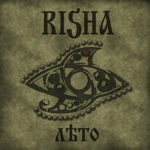 Альбом Risha «Лето» — в iTunes Store! Альбом Risha «Лето» — в iTunes Store!