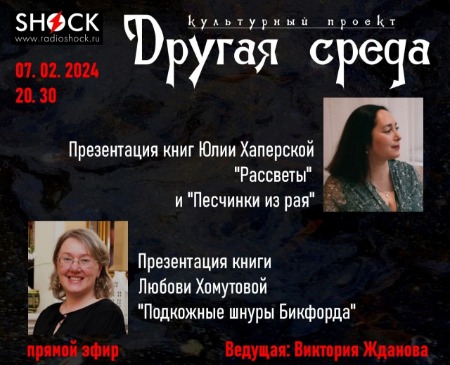 Другая среда (7 февраля 2024) Другая среда (7 февраля 2024)