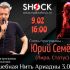 ВОЛШЕБНАЯ НИТЬ АРИАДНЫ (9 февраля 2024)