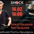 ВОЛШЕБНАЯ НИТЬ АРИАДНЫ (16.02.2024)