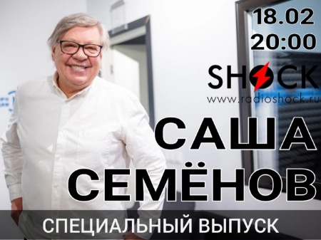 Специальный Выпуск (18.02.2024) Специальный Выпуск (18.02.2024)