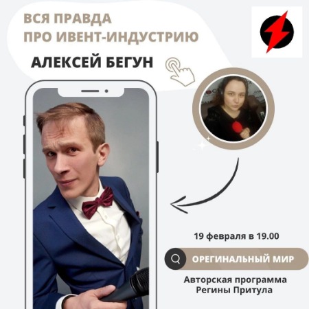 оРЕГИНАльный Мир (19.02.2024) оРЕГИНАльный Мир (19.02.2024)