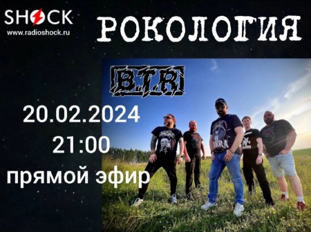 Рокология (20.02.2024) Рокология (20.02.2024)