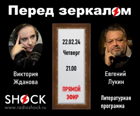 Перед зеркалом (22.02.2024) Перед зеркалом (22.02.2024)