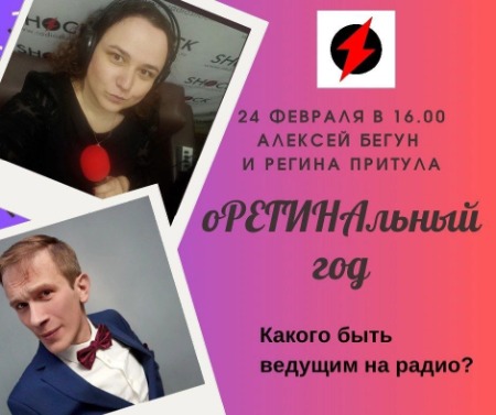оРЕГИНАльный мир (24.02.2024) оРЕГИНАльный мир (24.02.2024)