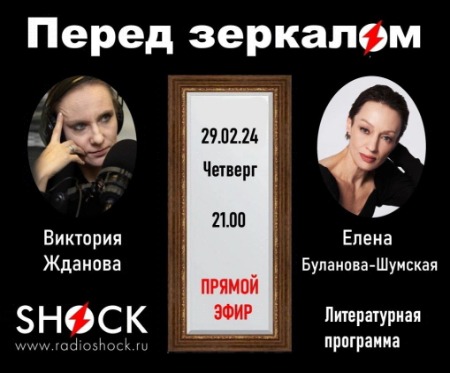 Перед зеркалом (29.02.2024) Перед зеркалом (29.02.2024)