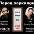 Перед зеркалом (29.02.2024)