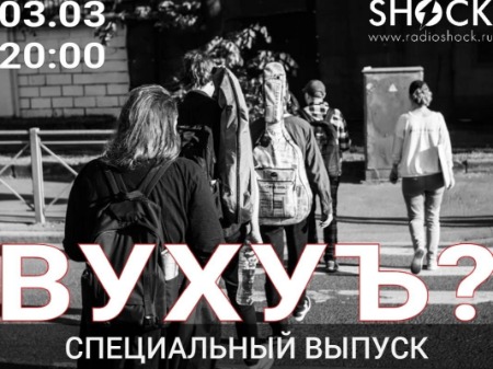 Специальный выпуск (03.03.2024) Специальный выпуск (03.03.2024)