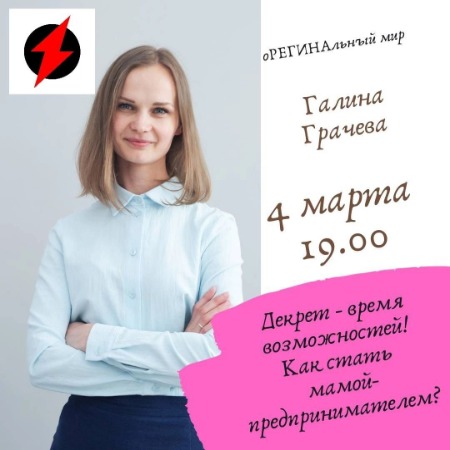 оРЕГИНАльный мир (04.03.2024) оРЕГИНАльный мир (04.03.2024)