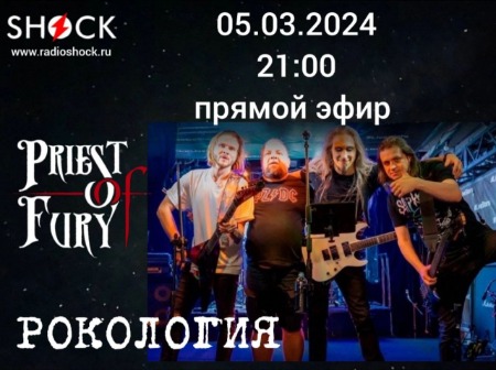 Рокология (05.03.2024) Рокология (05.03.2024)