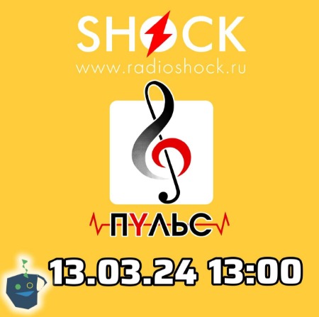 Бегущий Ведущий (16.03.2024) Бегущий Ведущий (16.03.2024)