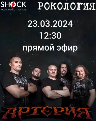 Рокология (23.03.2024) Рокология (23.03.2024)