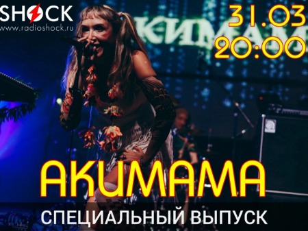 Специальный Выпуск (31.03.2024) Специальный Выпуск (31.03.2024)
