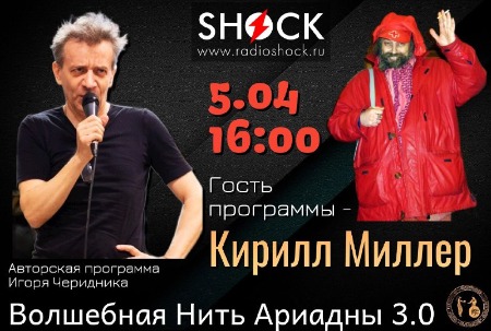 ВОЛШЕБНАЯ НИТЬ АРИАДНЫ (0.04.2024) ВОЛШЕБНАЯ НИТЬ АРИАДНЫ (0.04.2024)