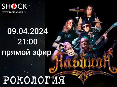 Рокология (09.04.2024) Рокология (09.04.2024)