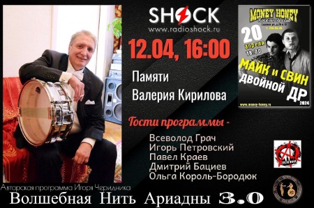 ВОЛШЕБНАЯ НИТЬ АРИАДНЫ (12.04.2024) ВОЛШЕБНАЯ НИТЬ АРИАДНЫ (12.04.2024)