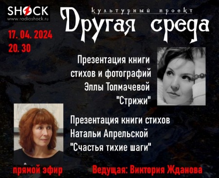 Другая среда (17.04.2024) Другая среда (17.04.2024)