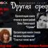 Другая среда (17.04.2024)
