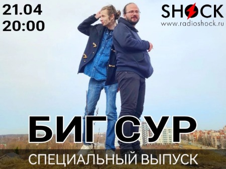 СПЕЦИАЛЬНЫЙ ВЫПУСК (21.04.2024)