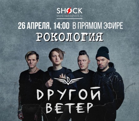 Рокология (26.04.2024) Рокология (26.04.2024)