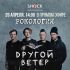 Рокология (26.04.2024)