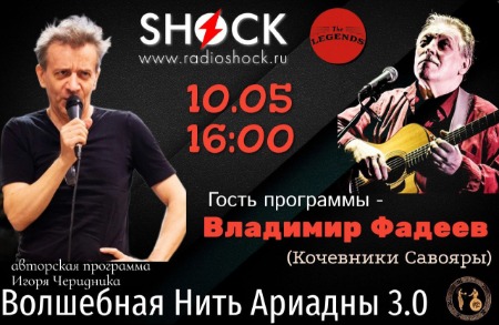 ВОЛШЕБНАЯ НИТЬ АРИАДНЫ (10.05.2024) ВОЛШЕБНАЯ НИТЬ АРИАДНЫ (10.05.2024)