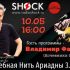 ВОЛШЕБНАЯ НИТЬ АРИАДНЫ (10.05.2024)