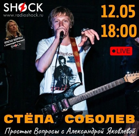 ПРОСТЫЕ ВОПРОСЫ (12.05.2024) ПРОСТЫЕ ВОПРОСЫ (12.05.2024)