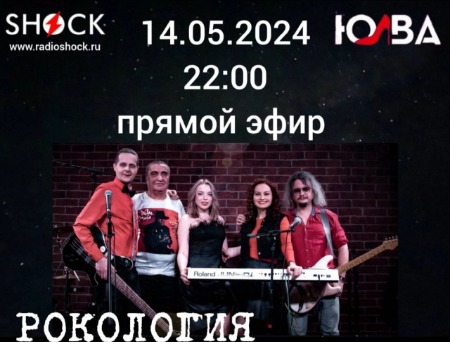 Рoкология (14.05.2024) Рoкология (14.05.2024)