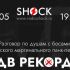 ГОРOД В ОСКОЛКАХ (16.05.2024)