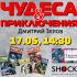 ГОРОД В ОСКОЛКАХ (17.05.2024)