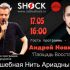 ВОЛШЕБНАЯ НИТЬ АРИАДНЫ (17.05.2024)