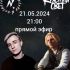 Рокология (21.05.2024)