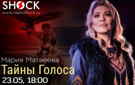 Тайны Голоса (23.05.2024) Тайны Голоса (23.05.2024)